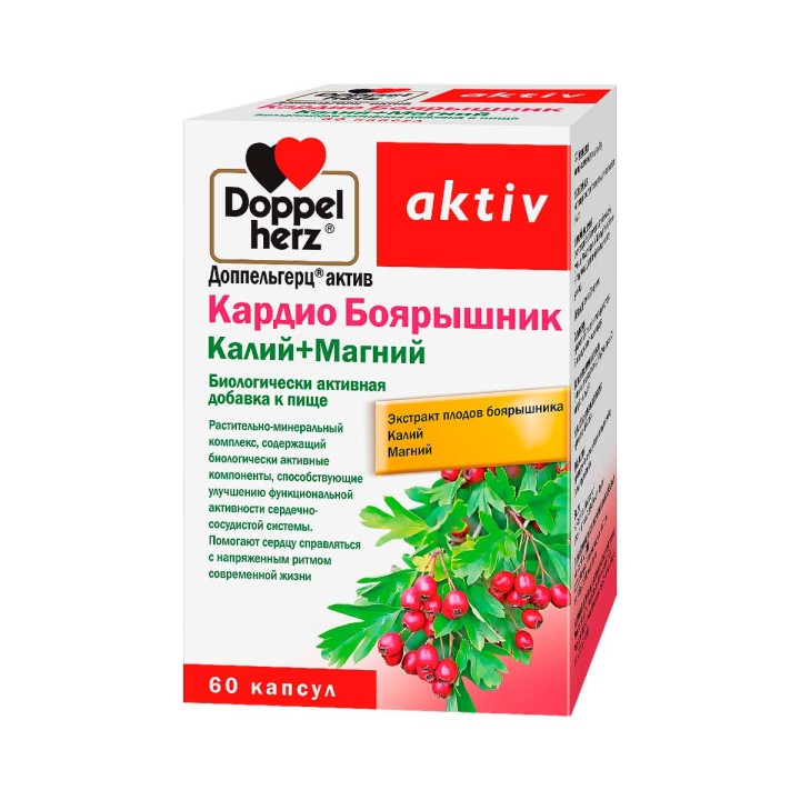 Доппельгерц Актив Кардио Боярышник Калий+Магний капсулы 60 шт