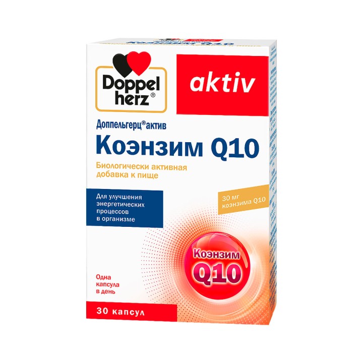 Доппельгерц Актив Коэнзим Q10 капсулы 410 мг 30 шт