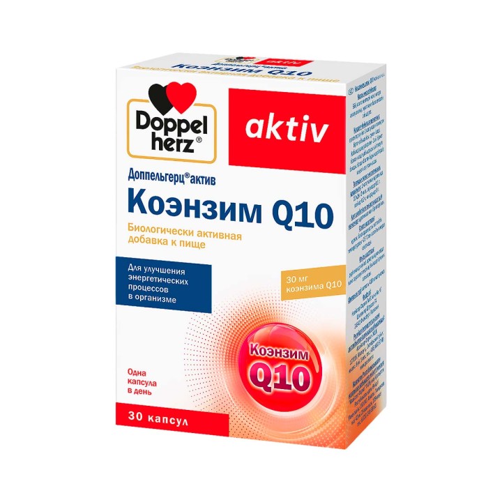 Доппельгерц Актив Коэнзим Q10 капсулы 410 мг 30 шт