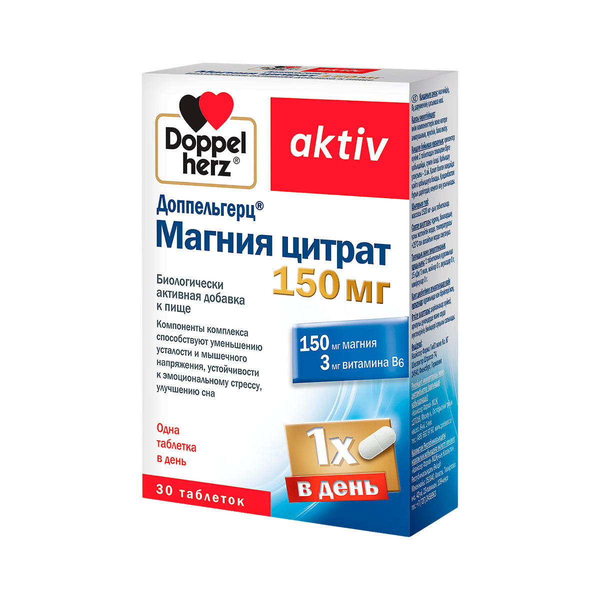 Доппельгерц Актив Магния цитрат 150 мг таблетки 30 шт