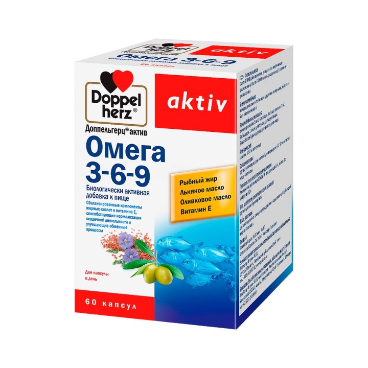 Доппельгерц Актив Омега 3-6-9 капсулы 60 шт