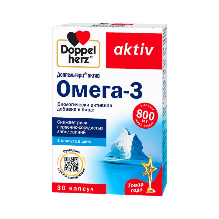 Доппельгерц Актив Омега-3 капсулы 30 шт