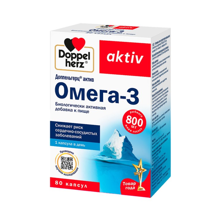 Доппельгерц Актив Омега-3 капсулы 80 шт
