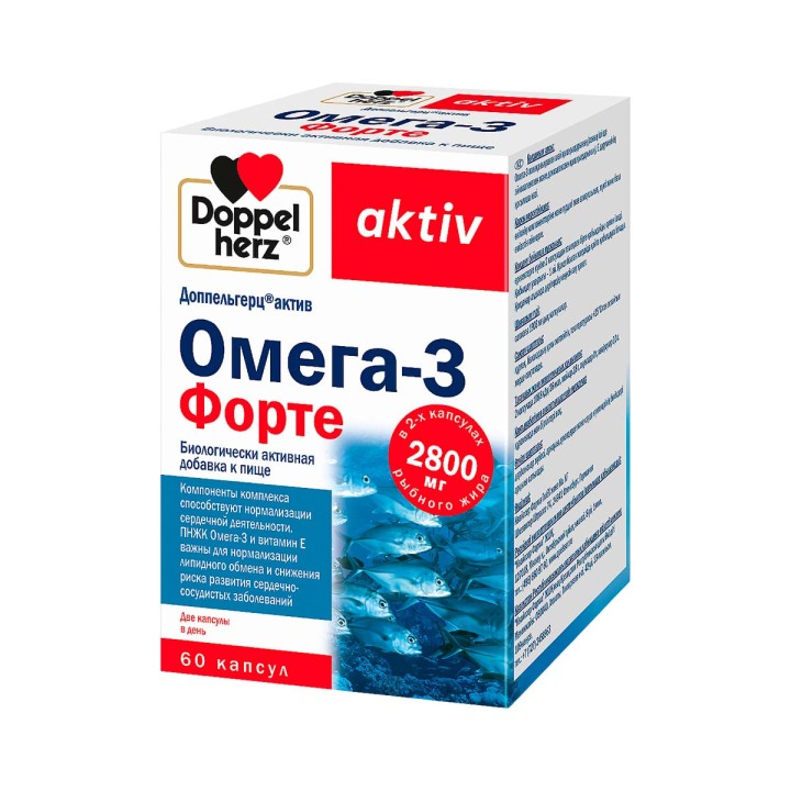 Доппельгерц Актив Омега-3 Форте капсулы 60 шт