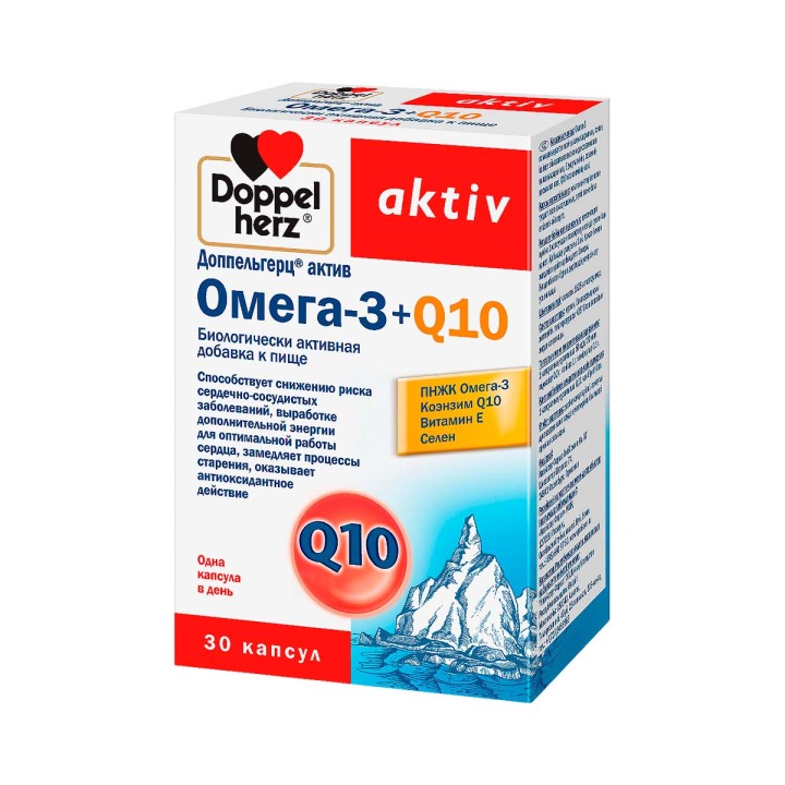 Доппельгерц Актив Омега-3 + Q10 капсулы 1625 мг 30 шт