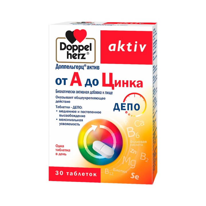 Доппельгерц Актив от А до Цинка таблетки 30 шт