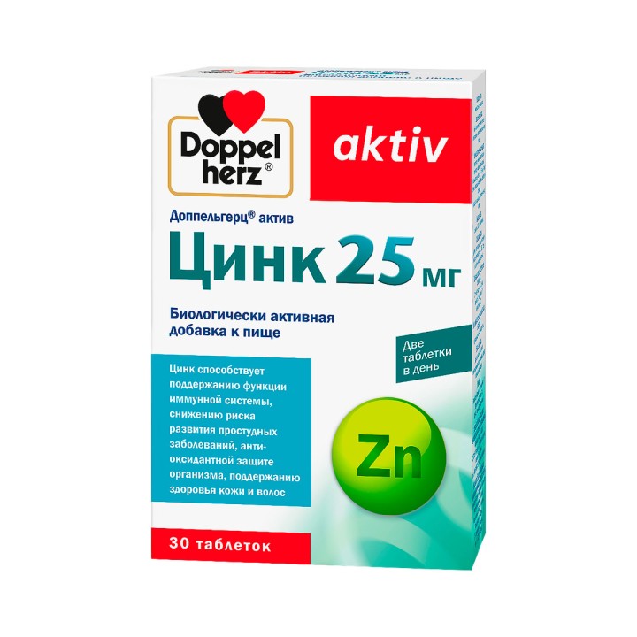Доппельгерц Актив Цинк 25 мг таблетки 30 шт