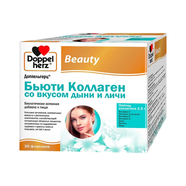 Доппельгерц Бьюти Коллаген дыня и личи жидкость 25 мл флакон 30 шт