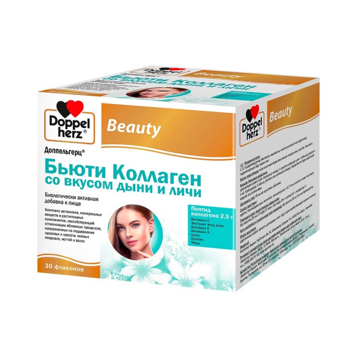 Доппельгерц Бьюти Коллаген дыня и личи жидкость 25 мл флакон 30 шт