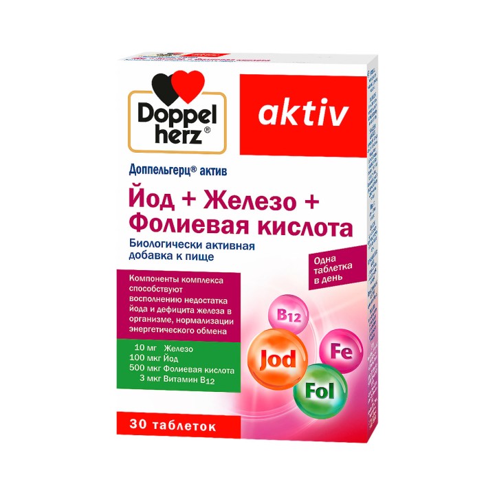 Доппельгерц Актив Йод+Железо+Фолиевая кислота таблетки 446 мг 30 шт