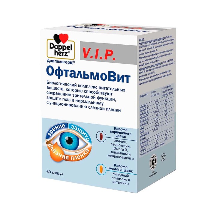 Доппельгерц VIP ОфтальмоВит капсулы 1280 мг 60 шт