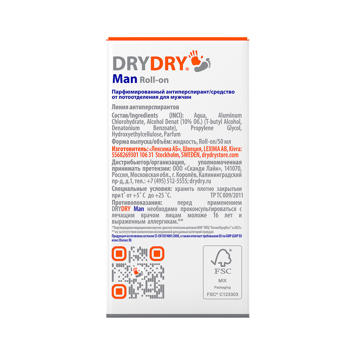 DryDry Man парфюмированный антиперспирант от потоотделения для мужчин 50 мл 1 шт