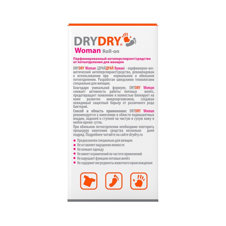 DryDry Woman парфюмированный антиперспирант от нормального и обильного потоотделения для женщин 50 мл 1 шт