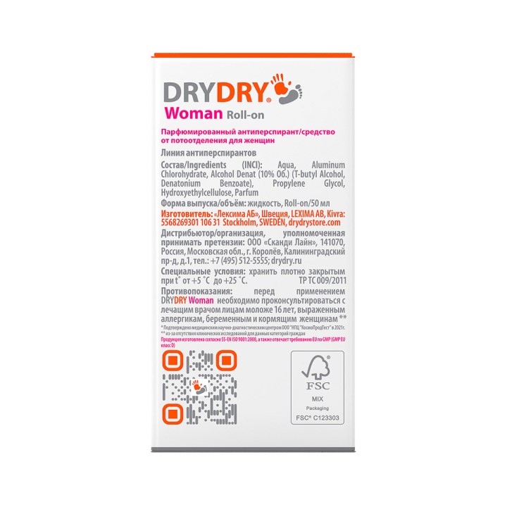 DryDry Woman парфюмированный антиперспирант от нормального и обильного потоотделения для женщин 50 мл 1 шт