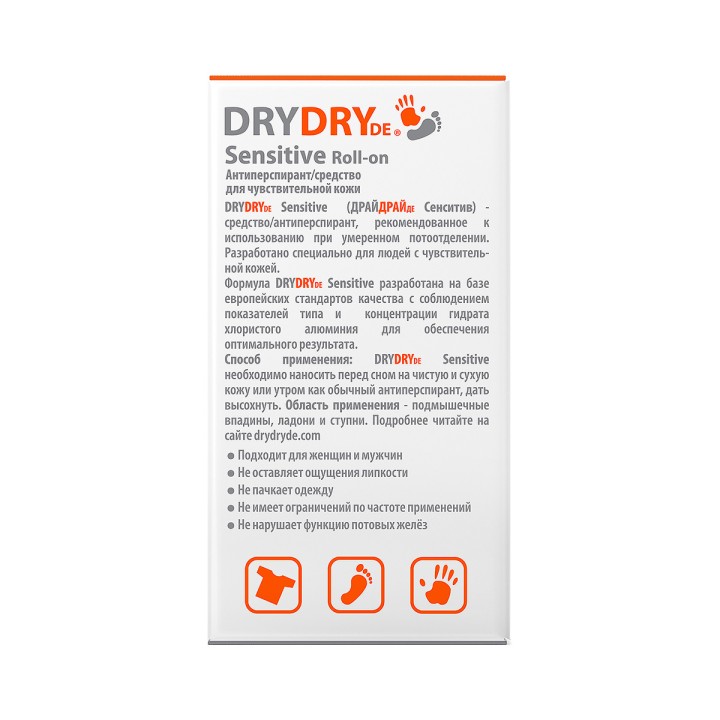 DryDry de Sensitive антиперспирант для чувствительной кожи 50 мл 1 шт