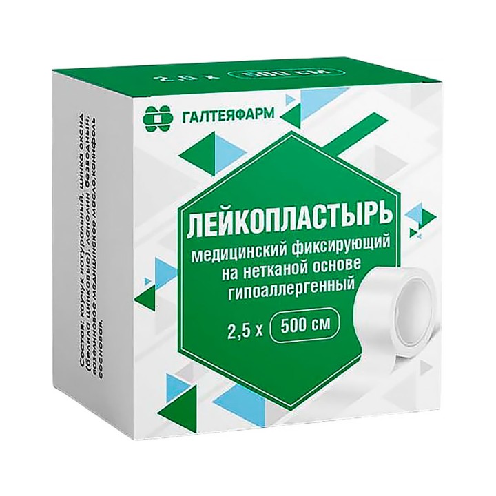 Лейкопластырь медицинский фиксирующий на нетканой основе гипоаллергенный 2,5х500 см 1 шт Галтеяфарм