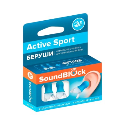 SoundBlock Active Sport беруши силиконовые анатомической формы 24 дБ 2 шт