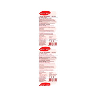 Luxplast пластырь бактерицидный на тканой основе в стрипах 1,9х7,2 см 10 шт