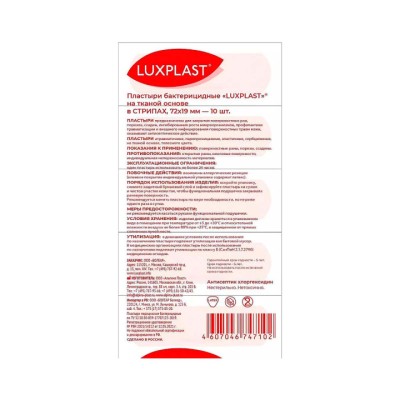 Luxplast пластырь бактерицидный на тканой основе в стрипах 1,9х7,2 см 10 шт