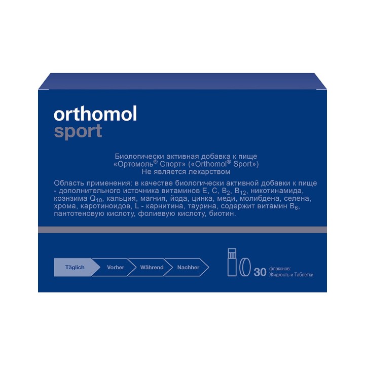 Ортомоль Спорт жидкость и таблетки 30 доз Orthomol