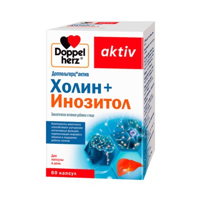 Доппельгерц Актив Холин + Инозитол капсулы 1070 мг 60 шт