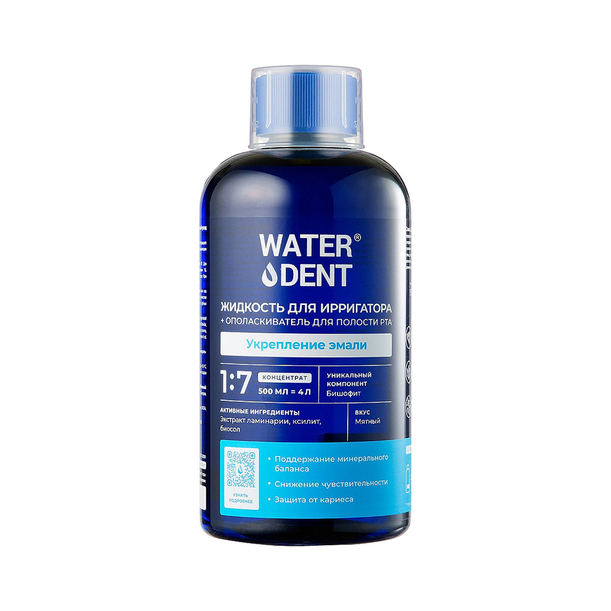 Waterdent Укрепление эмали жидкость для ирригатора + ополаскиватель для полости рта 2 в 1 500 мл 1 шт