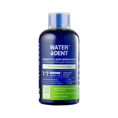 Waterdent Комплексный уход жидкость для ирригатора + ополаскиватель для полости рта 2 в 1 500 мл 1 шт