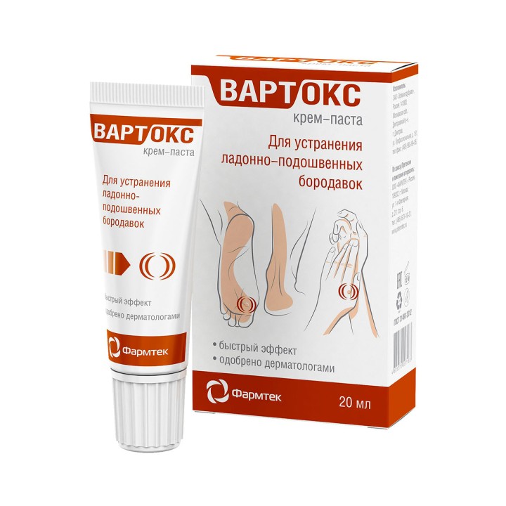 Вартокс крем-паста 20 мл 1 шт