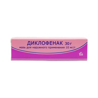 Диклофенак 10 мг/г мазь для наружного применения 30 г туба 1 шт