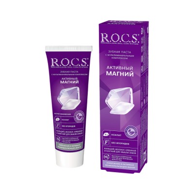 R.O.C.S. Активный магний зубная паста 94 г туба 1 шт