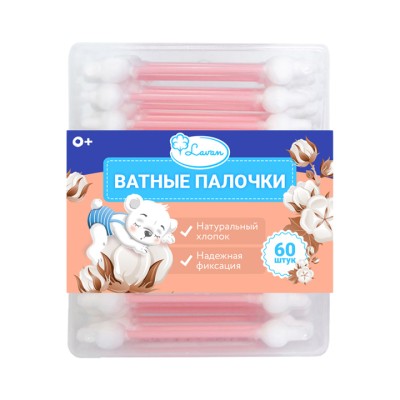 Lavan палочки ватные детские с ограничителем 60 шт