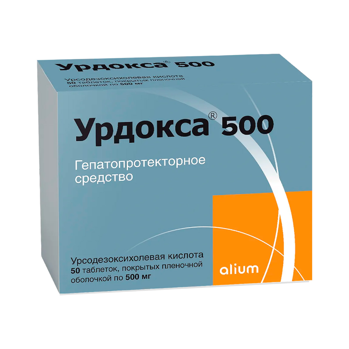 Урдокса 500 мг таблетки покрытые пленочной оболочкой 50 шт