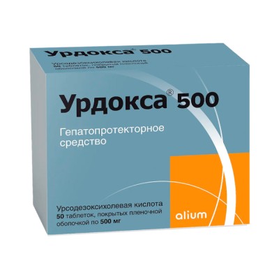 Урдокса 500 мг таблетки покрытые пленочной оболочкой 50 шт