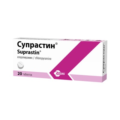 Супрастин 25 мг таблетки 20 шт