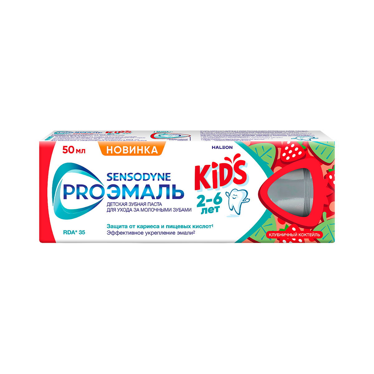 Sensodyne Proэмаль Kids Клубничный коктейль зубная паста детская 50 мл туба 1 шт