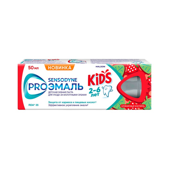 Sensodyne Proэмаль Kids Клубничный коктейль зубная паста детская 50 мл туба 1 шт