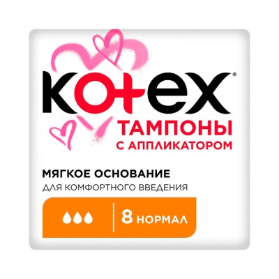 Kotex Normal тампоны гигиенические женские с аппликатором 8 шт