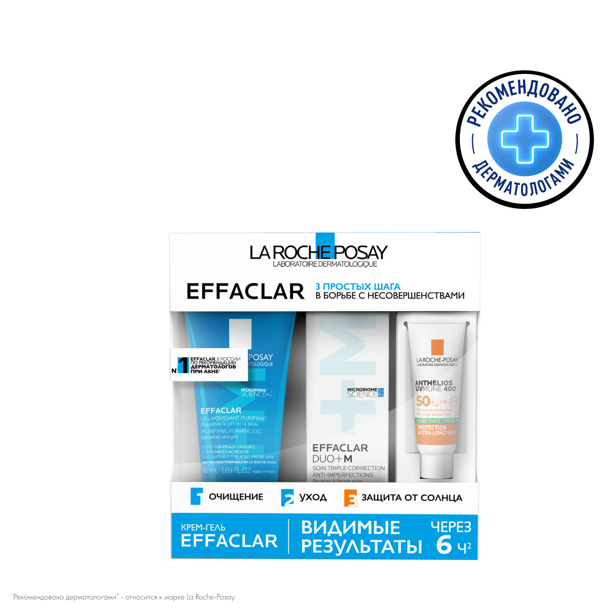 La Roche-Posay набор для борьбы с несовершенствами кожи Effaclar очищающий гель 50 мл 1 шт + Effaclar DUO+M тройной корректирующий крем-гель 15 мл 1 шт + Anthelios UVMune 400 флюид 3 мл 1 шт