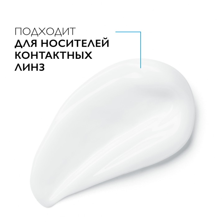 La Roche-Posay Toleriane Dermallergo интенсивный успокаивающий уход для кожи вокруг глаз 20 мл 1 шт