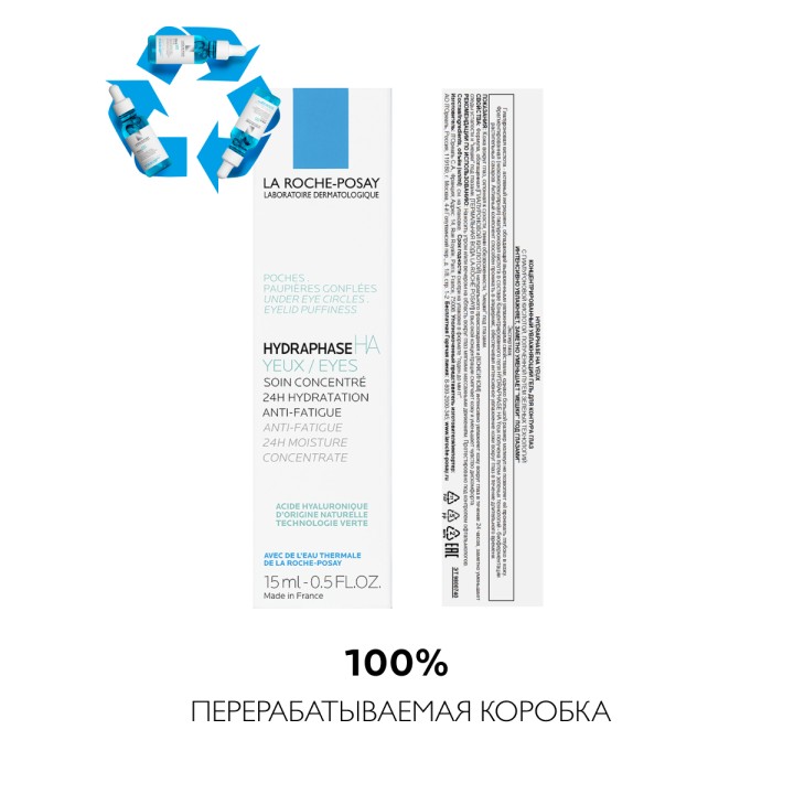 La Roche-Posay Hydraphase НА Yeux концентрированный увлажняющий гель для кожи вокруг глаз 15 мл 1 шт