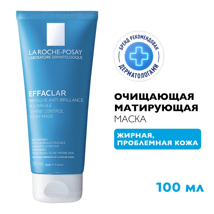 La Roche-Posay Effaclar очищающая матирующая маска для жирной проблемной кожи 100 мл 1 шт
