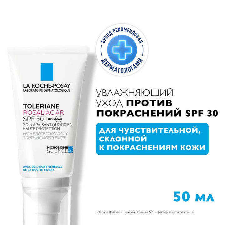 La Roche-Posay Toleriane Rosaliac AR SPF 30 увлажняющий уход для лица против покраснений 50 мл 1 шт