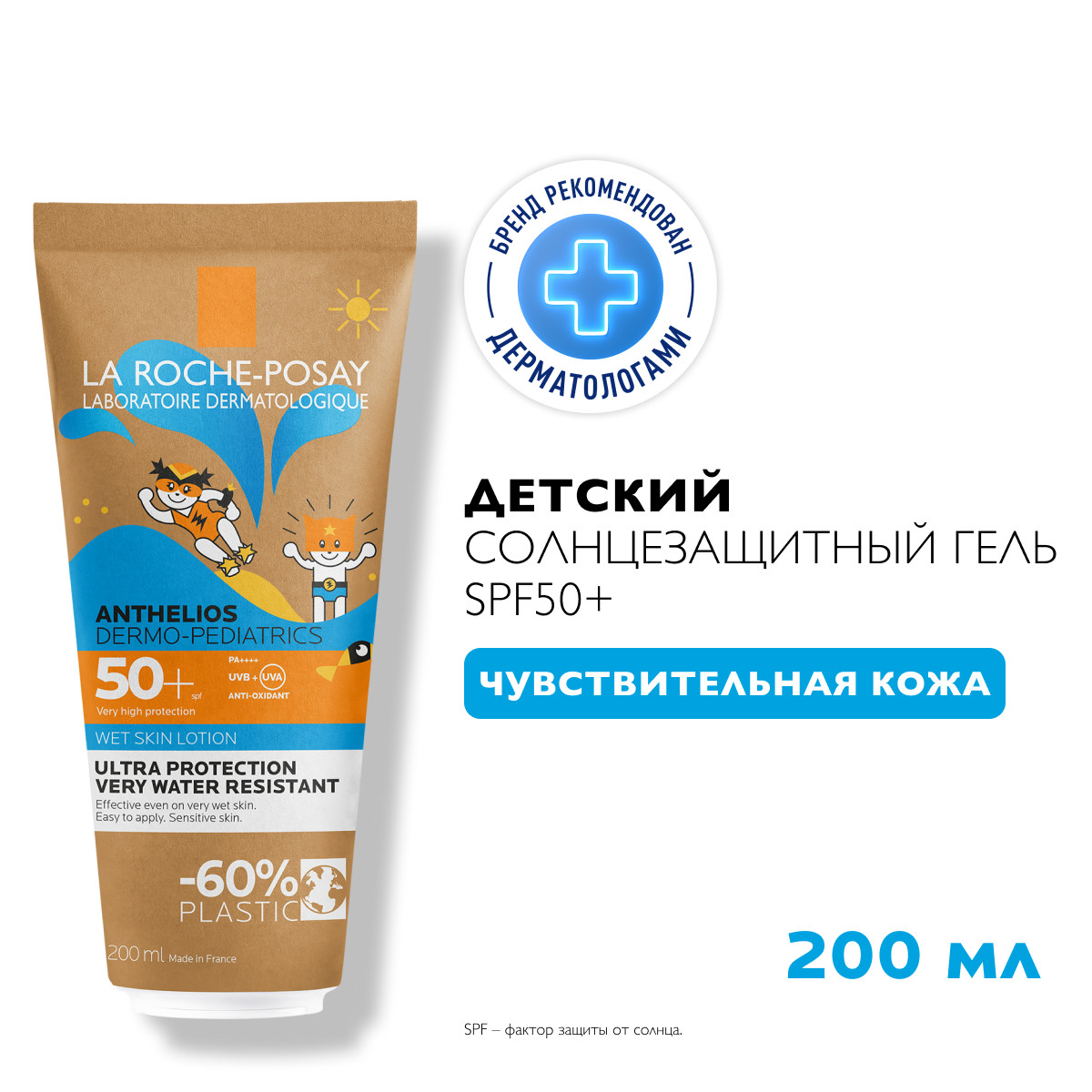 La Roche-Posay Anthelios Dermo-Pediatrics детский солнцезащитный гель с технологией нанесения на влажную кожу для лица и тела SPF 50+ 200 мл 1 шт