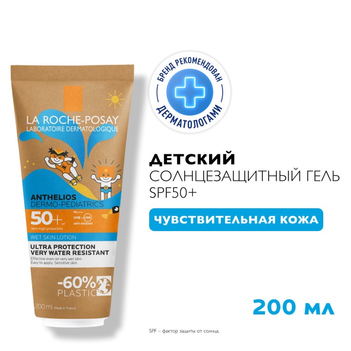 La Roche-Posay Anthelios Dermo-Pediatrics детский солнцезащитный гель с технологией нанесения на влажную кожу для лица и тела SPF 50+ 200 мл 1 шт