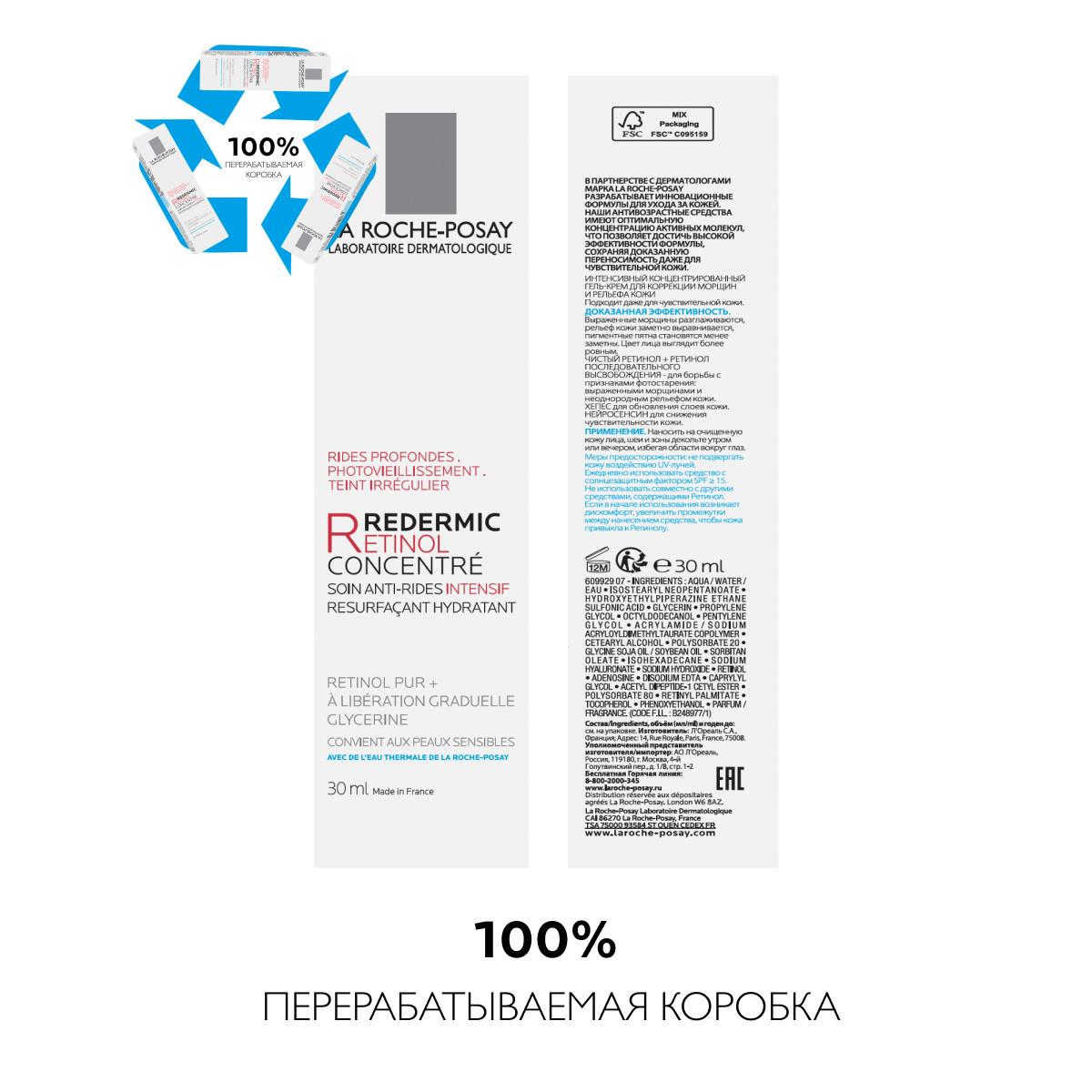 La Roche-Posay Redermic Retinol интенсивный концентрированный гель-крем для коррекции морщин и рельефа кожи 30 мл 1 шт