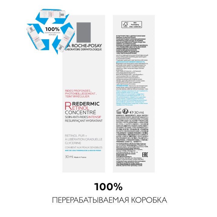 La Roche-Posay Redermic Retinol интенсивный концентрированный гель-крем для коррекции морщин и рельефа кожи 30 мл 1 шт