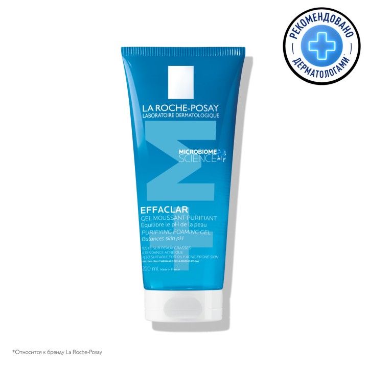 La Roche-Posay Effaclar очищающий пенящийся гель для чувствительной жирной кожи 200 мл 1 шт