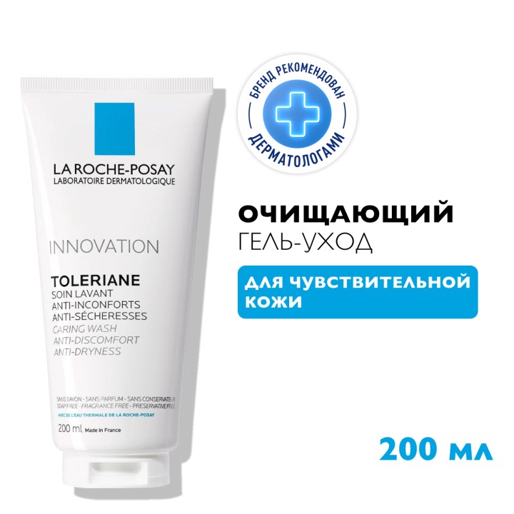 La Roche-Posay Toleriane очищающий гель-уход для умывания 200 мл 1 шт