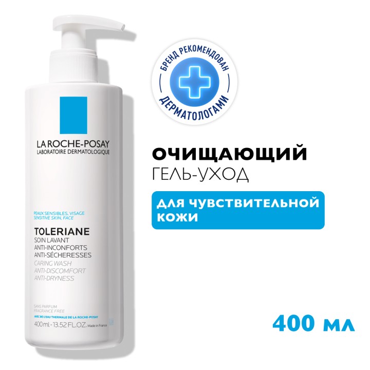 La Roche-Posay Toleriane очищающий гель-уход для умывания 400 мл 1 шт