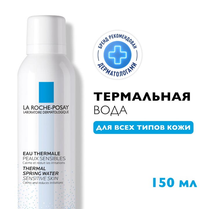 La Roche-Posay Термальная вода 150 мл 1 шт